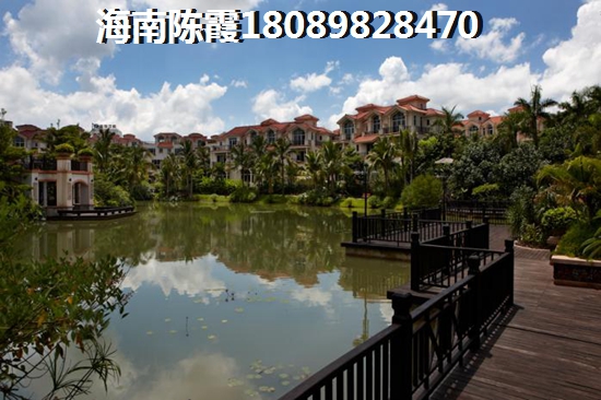 为什么还没买到博鳌长滩雨林的房子? 为什么还没买到博鳌长滩雨林的房子?