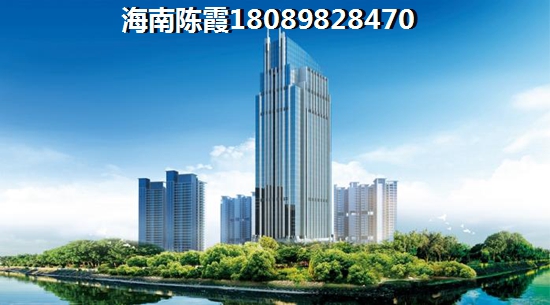 >2020博鳌美丽熙海岸买房子解析
