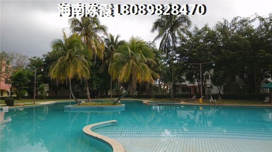 目前琼海买房合适吗