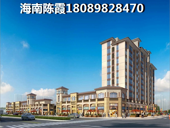 海南琼海嘉积镇房子别买了?琼海嘉积镇楼盘优缺点分析~ 海南琼海嘉积镇房子别买了?琼海嘉积镇楼盘优缺点分析~