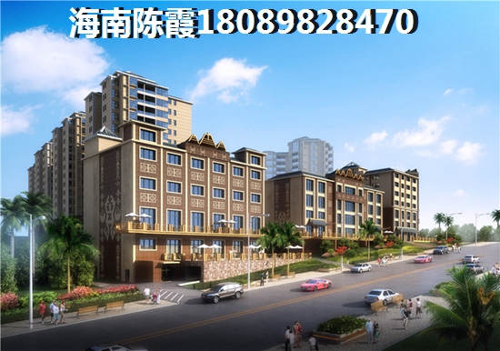>2022琼海买房分析